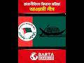 রাজনীতিতে ফিরতে মরিয়া আওয়ামী লীগ!