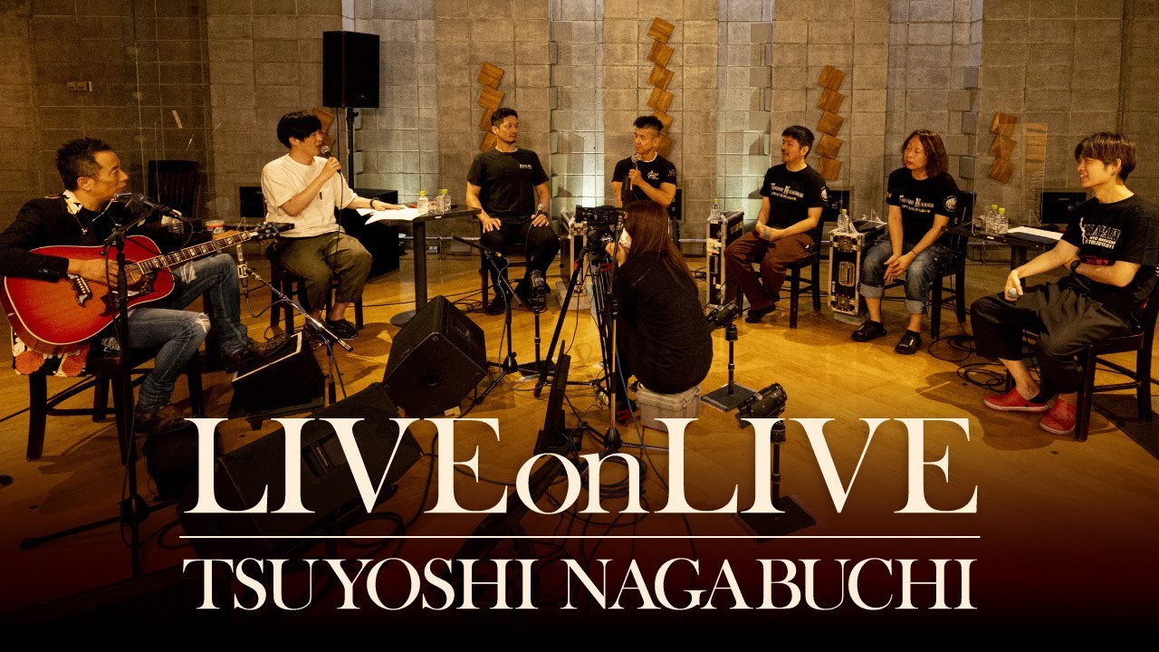 長渕剛 Live on Live #15】ツアー直前緊急企画！「ライヴスタッフが 