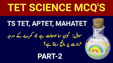 TET URDU | Science Questions in urdu | Part 2 | Mahatet 2024 | Kartet
