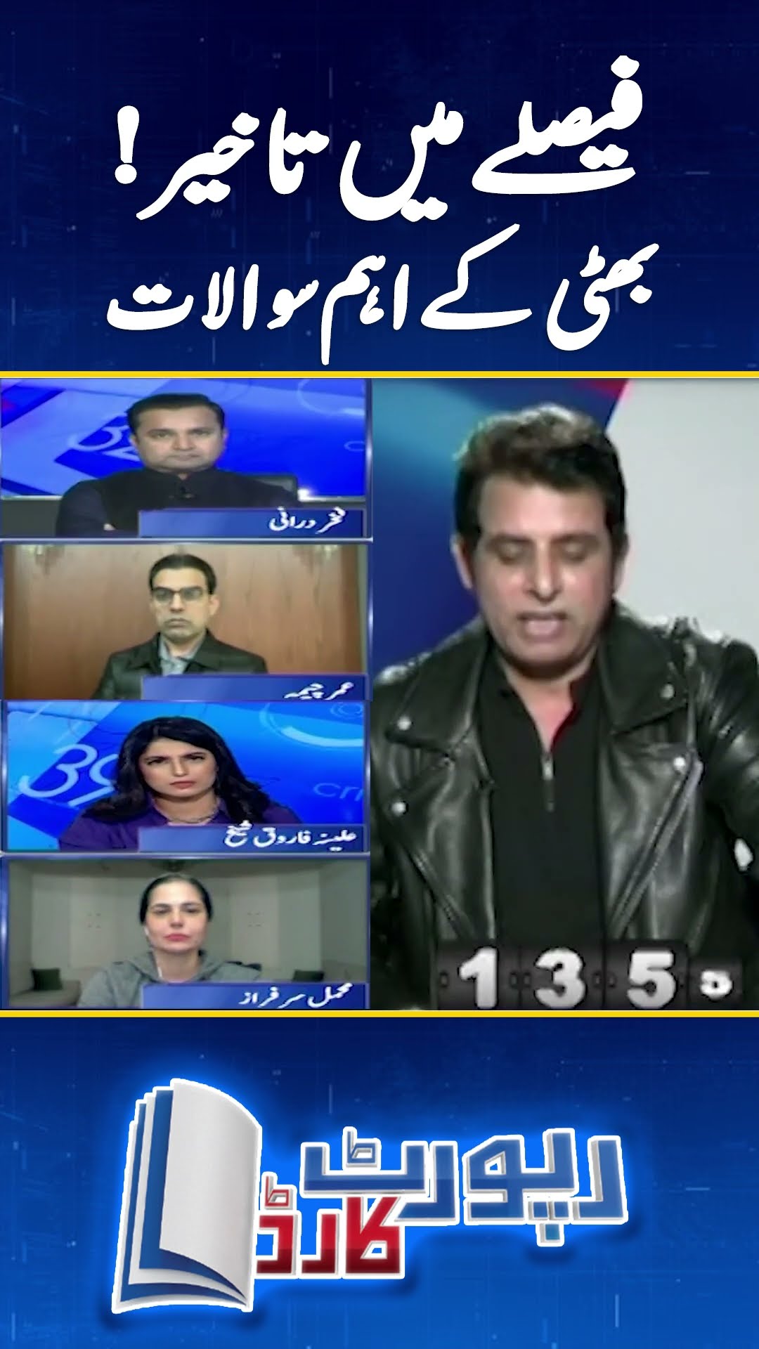 190 Million Pounds case - Delay in verdict - Irshad Bhatti analysis - #irshadbhatti #shorts