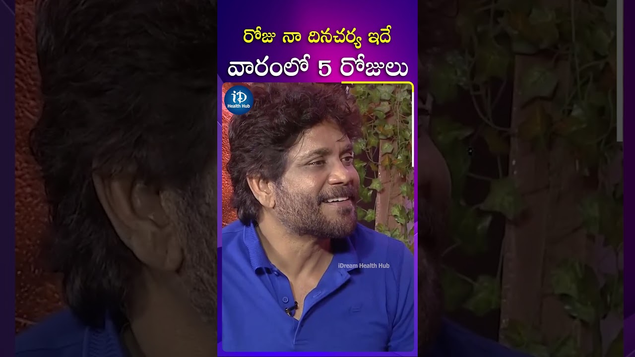 వారంలో 5 రోజులు | 