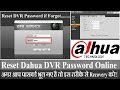 How to Reset Password to Dahua DVR! Dahua DVR Account Locked!