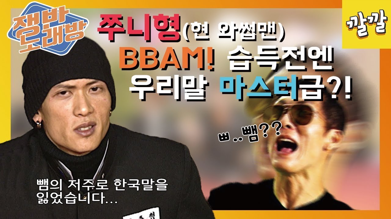 쟁반노래방 2002년 1월 31일 [god 편]