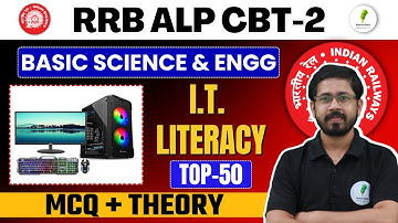 🔥 RRB ALP CBT 2 | Basic Science & Eng में 50/50 नंबर पक्के! 💯I.T Literacy के टॉप 50 MCQ I 🔥🔥