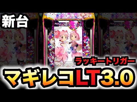 最新！ スマパチ マギレコまどマギ外伝 実機！ 送料無料！ R様専用！ スマパチ マギレコまどマギ外伝 実機！ 送料無料