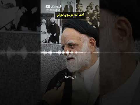 انتقاد بی سابقه یک مرجع از خامنه ای
