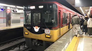 京阪本線 快速特急洛楽淀屋橋行 8000系8007F(洛楽HM付き)