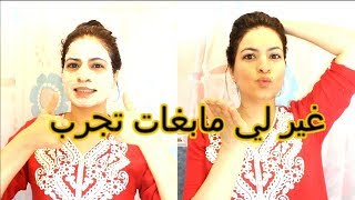 حتى لو تدفعي فلوس مايعطوكي هاد السر❣خلطة ملكية ببلاش لعيونكم❣تعالج كل مشاكل الوجه/ الله على فرحة❣