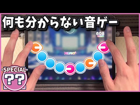 Do You Understand This ENST Majestic Magic SPECIAL