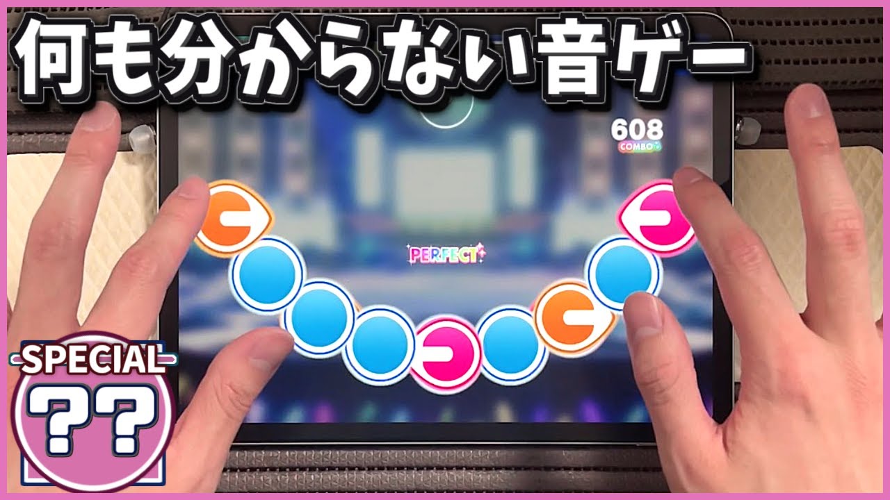 【あんスタ】Majestic Magic [SPECIAL ??]【Perfect Combo】