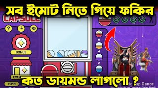 চেয়ারে বসা ইমোট নিতে কত ডায়মন্ড লাগলো? 🥴 Emote Capsule Event | Free Fire New Event | Trkf Gaming