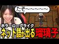 ホラーローグライク『深 四のの目』に挑戦！【青木瑠璃子のアイコン】2026年3月30日