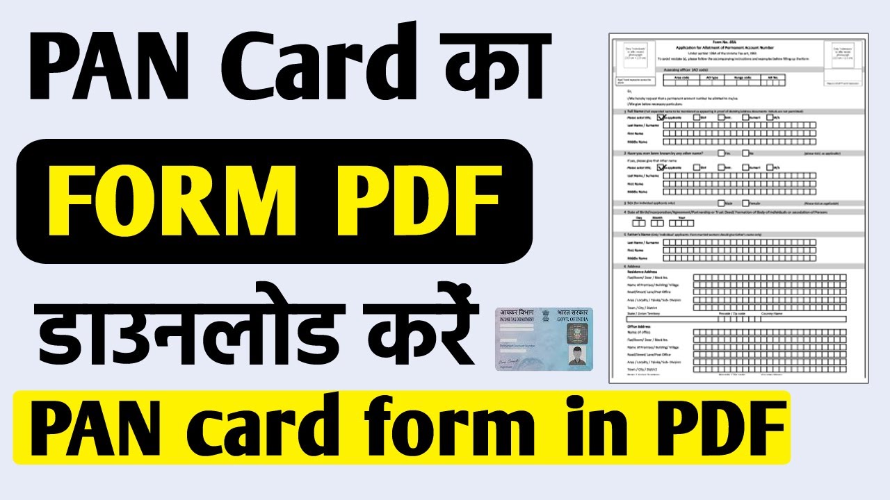 PAN card ka form kaise download kare | PAN card form download | how to ...