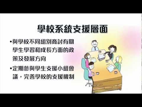 融情 第十五期 - 認識教育心理學家