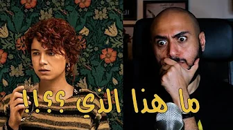 شرح فيلم I'm