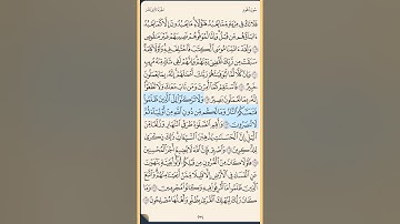 القرآن الكريم سورة هود من الآية الكريمة 98 إلى الآية الكريمة 123 والأخيرة محمد ايوب