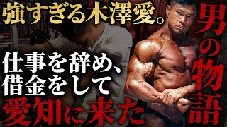 IRON MIND ジェラシック木澤 DVD筋トレボディビルDVD IRON MIND ジェラシック木澤 DVD筋トレボディビルDVD