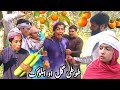 Tuti Gull Ao Amlook Pashto Funny Video By Tuti Gull Vines 