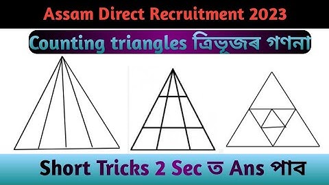 Counting triangles Short Tricks | Reasoning for ADRE |How to find the number of triangles. ADRE .