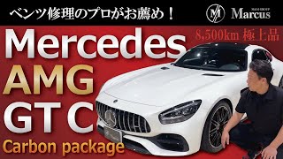 ベンツ販売】Mercedes AMG GT C - YouTube