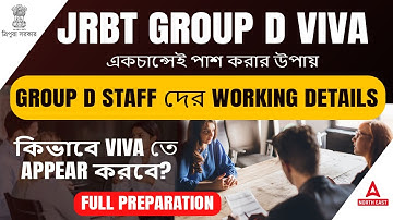 JRBT Group D Interview Preparation | How to Score Best in JRBT Group D Interview | Adda247NE