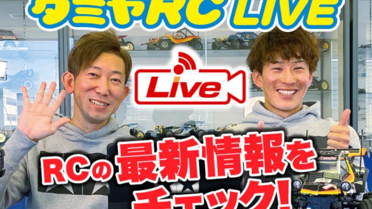 Tamiya RC LIVE: Introducing recommended chassis parts for