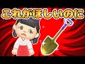 【終われません】ジョニーが来なくてさあ大変!きんのスコップのレシピを手にいれろ!【あつ森ゆっくり実況】