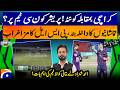 Karachi vs Quetta! Who’s Under More Pressure? Fans Barred &amp; Ahmed Shahzad Reveal Quetta Key Strength
