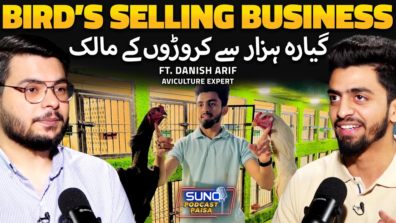 Birds Business Success Story | 5 Tips to Start a Business From Small Amount? | Ft. Danish Arif