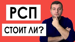 видео: РСП - Стоит Ли Иметь дело? Отношения с Разведенкой с Прицепом. Почему нельзя жениться на РСП картинка: РСП - Стоит Ли Иметь дело? Отношения с Разведенкой с Прицепом. Почему нельзя жениться на РСП