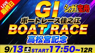 シュガーの宝舟の配信のサムネイル画像