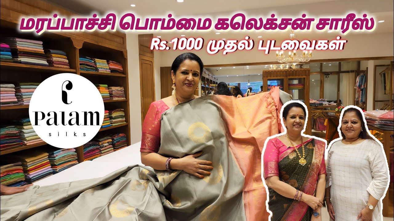 💖🪔பாலம் சில்க்ஸ்-ன் தீபாவளி கலெக்சன் வேற லெவல்..!!🎆🎆🎇😍😍👌 T Nagar Shop இப்போ Ground floor-ம் இருக்கு 
