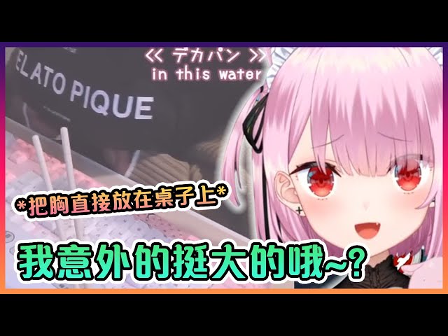 みけねこ現在竟然大到能直接放在桌子上?嗯?????????【VTuber中文