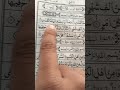 SURAH AL QADAR Voiceofhearttouching Beautifulvoicequran Quranrecitation SURAH AL QADAR Voiceofhearttouching Beautifulvoicequran Quranrecitation