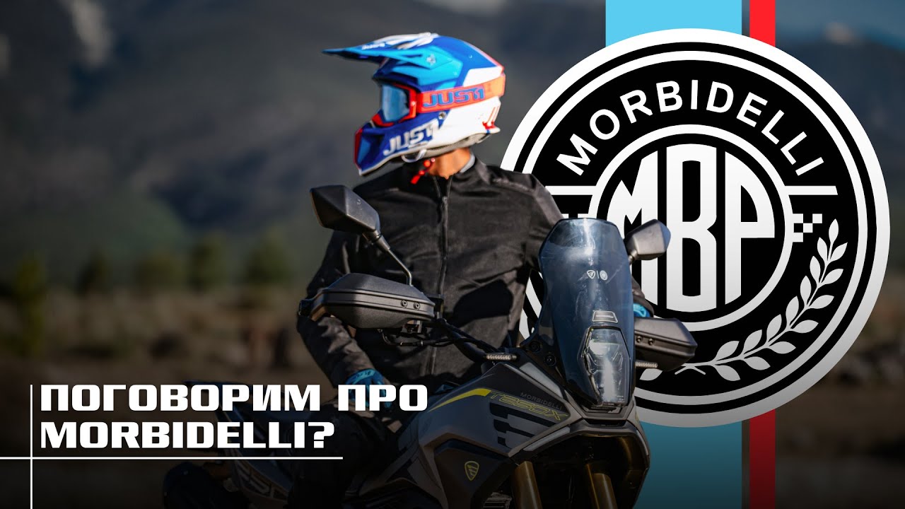MORBIDELLI T250X PRO – Стоит своих денег?