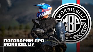 MORBIDELLI T250X PRO – Стоит своих денег?