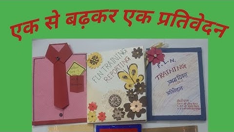 प्रतिवेदन ही प्रतिवेदन l एक से बढ़कर एक शानदार प्रतिवेदन l FLN Training Prativedan l Report Writing