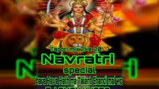 Dhare Have Hath ma talvar mai wo Dj Aman Kugda tapori mix 2ke 20 mob  8435903683