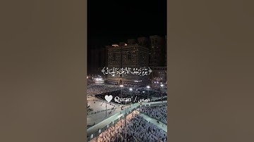 واصبر على ما يقولون واهجرهم هجراً جميلاً القارئ عبد الرحمن مسعد سورة المزمل