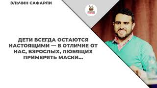 Высказывания о воспитании детей