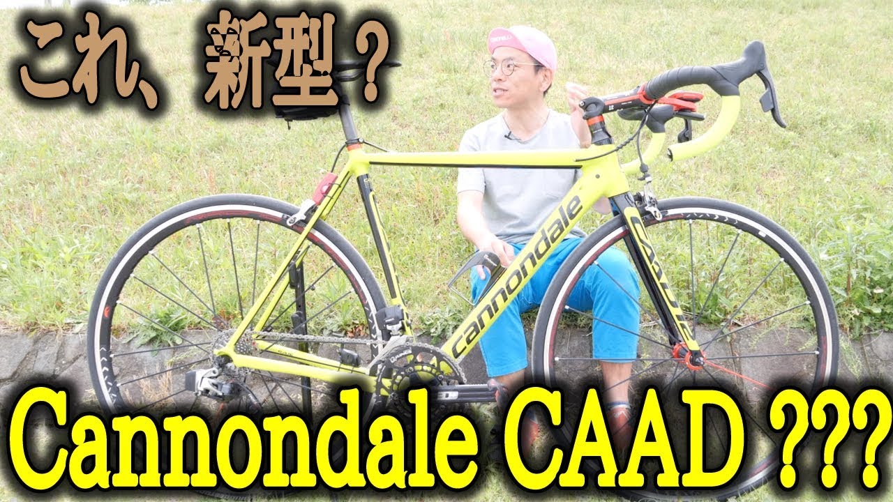 【ロードバイク】噂のCAAD13？それぐらいインパクトの強い一台が登場ッ[Cannondale CAAD12 FULL CUSTOM