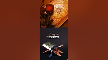 سوره التكوير بصوت القارئ مالك الوديان تلاوه تريح القلوب
