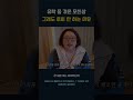 유학 중 겪은 모친상 그래도 후회 안 하는 이유