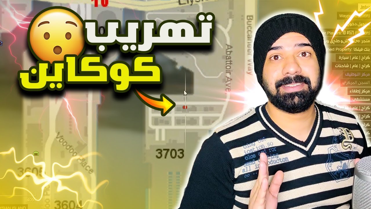 اسهل مكان تهريب كوكاين 🔥#مقاطعة_بلاين ⭐/قراند الحياة الواقعية /GTA