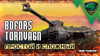 Bofors Tornvagn  в Мире танков