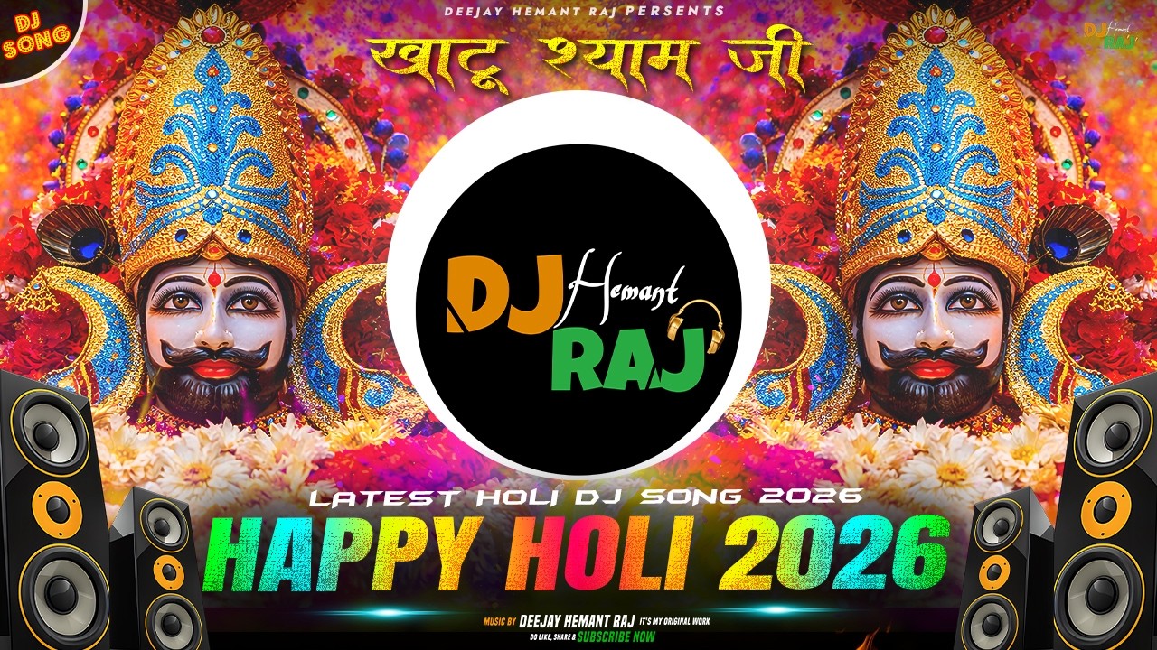 Happy Holi Dj Remix Song 2026 | होली गाना | Holi Dance Song | New Holi Song | Holi Dj Song 2026