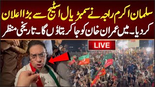 🚨 LIVE | Pakistan Tehreek-e-Insaf’s Massive Rally &amp; Jalsa in Sambrial | By-Election PP-52