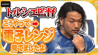 見取り図・盛山晋太郎、トルシエ監督目撃談明かす　リリーは「中田英寿選手に憧れ」　サッカー日本代表応援プロジェクト発表会