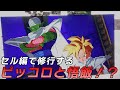 セル編でピッコロと悟飯が精神と時の部屋で修行！IFストーリー【ドラゴンボール Sparking! ZERO】