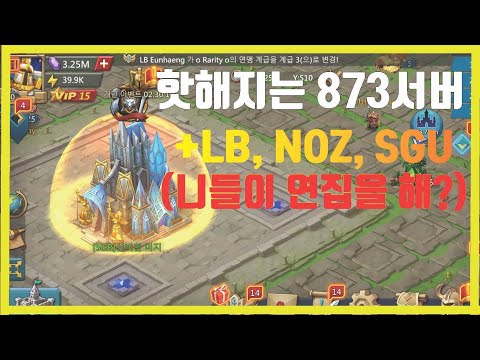 The Comprehensive Guide to Lords Mobile Kingdom Migration and Alliance Combat